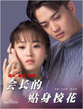 辣妹2